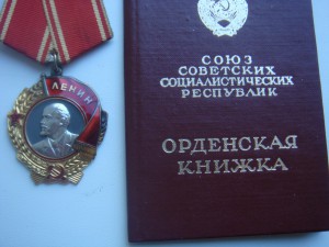 ЛЕНИН № 431133 НА ДОКЕ.