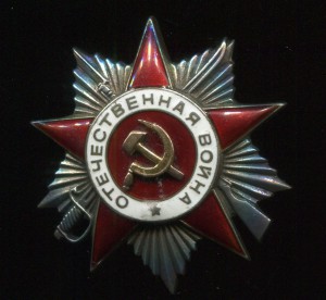 ОВ 2 ст. №  431358