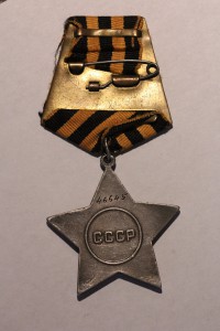 Слава 3 ст. № 46645