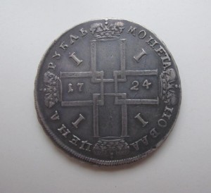 Рубль 1724 г.