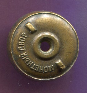 ОСС НаркомЦветМет №6359.