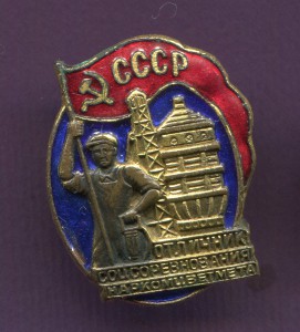 ОСС НаркомЦветМет №6359.