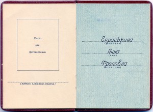 ТКЗ № 476135 и 476358 разные! С орденскими!