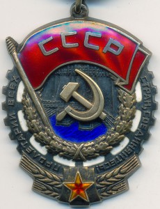 ТКЗ № 476135 и 476358 разные! С орденскими!