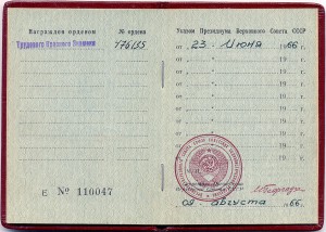 ТКЗ № 476135 и 476358 разные! С орденскими!