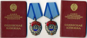ТКЗ № 476135 и 476358 разные! С орденскими!