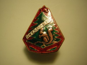 ВСЕОХОТСОЮЗ( 1920-30 гг. )_____разновидность