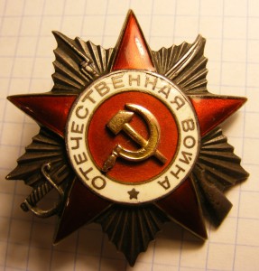 Две отечки на сапёра.