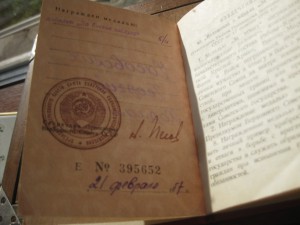 Доки Часовских Г.Х.