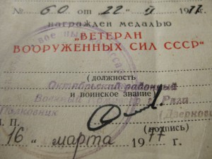 Доки Часовских Г.Х.