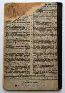 Царь Федоръ Алексеевичъ и царица Софiя