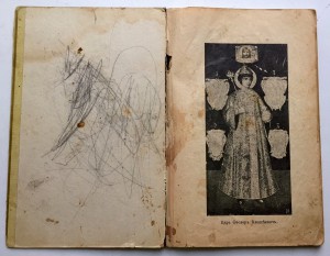 Царь Федоръ Алексеевичъ и царица Софiя