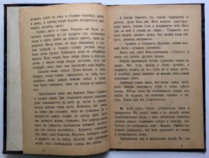 Святой Владимир и крещение Руси