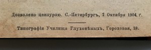 Святой Владимир и крещение Руси