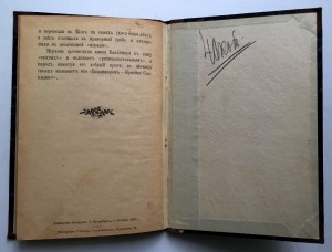 Святой Владимир и крещение Руси
