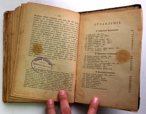 Наполеон-I Первые шаги и консульство.