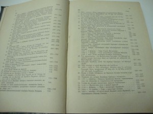 Восток Христианский. Афон. 1892г. Парфирий Успенский.
