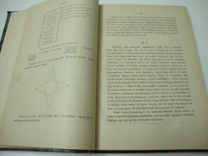 Восток Христианский. Афон. 1892г. Парфирий Успенский.