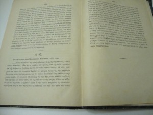 Восток Христианский. Афон. 1892г. Парфирий Успенский.