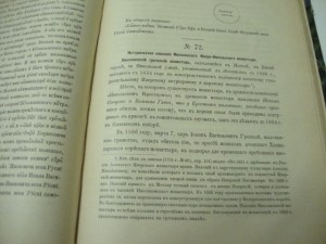 Восток Христианский. Афон. 1892г. Парфирий Успенский.