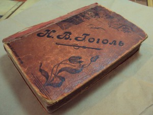 Н.В.Гоголь.издательство Астраханова 1902г.
