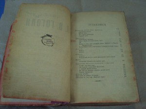 Н.В.Гоголь.издательство Астраханова 1902г.