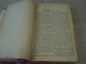 Н.В.Гоголь.издательство Астраханова 1902г.