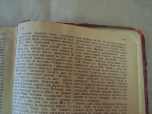 Н.В.Гоголь.издательство Астраханова 1902г.