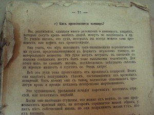 Книга про магию и все остальное. Как вечно жить и т.д. и т.п