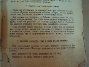Книга про магию и все остальное. Как вечно жить и т.д. и т.п