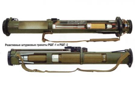 ММГ: Современейшие россйиские гранатометы РШГ-2 и БУР