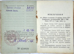 БКЗ № 81335 Ласточкин хвост,КЗ пятка на доке