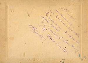 Подвижная арт.мастерская №2.ОДВА.1929-1930г.Чита.