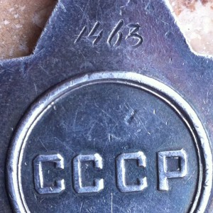 Слава 3 ст. № 1463.