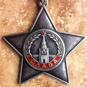 Слава 3 ст. № 1463.