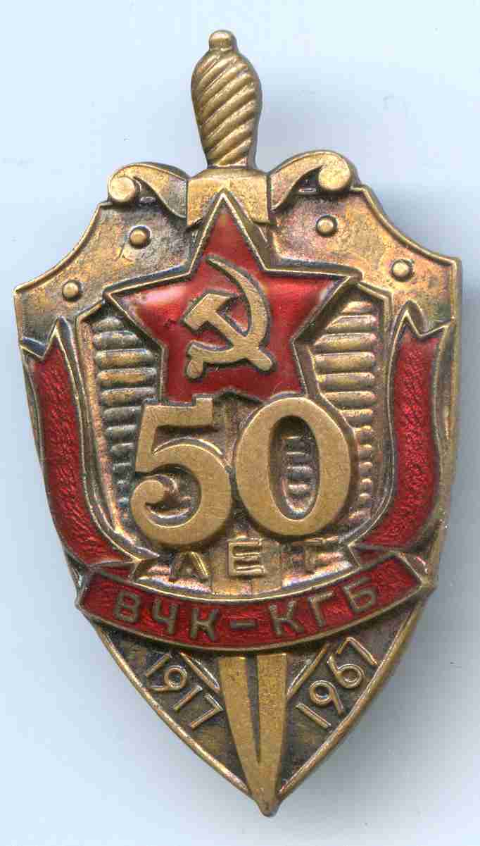 50 лет ВЧК-КГБ