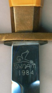 Корт.ВМФ Булат 1984 г.