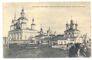 В.-Устюгъ.Успенский и Прокопьевский соборы,церковь Иоанна Пр