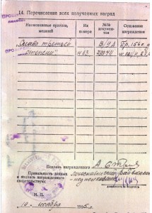 Слава 3 ст. № 1463.