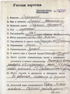 Слава 3 ст. № 1463.