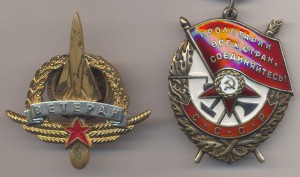 "Штурман - ветеран" № 0374 с удостоверением.