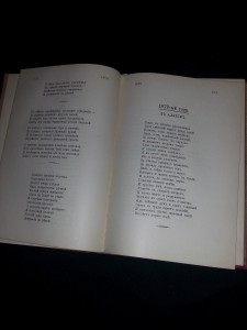 С. Надсон