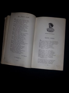 Чтец-декламатор. Сборник поэзии и прозы