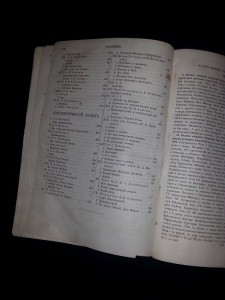 Русские поэты в биографиях и образцах
