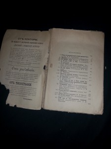 Всемирный Вестник 1903 №3 (Март)