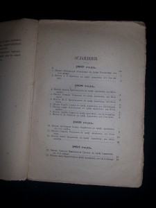 Письма главнейших деятелей в царствование Александра 1-го