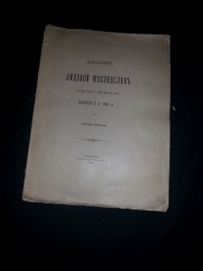Лицевой месяцеслов греч. императора Василия 2-го