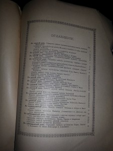 Лицевой месяцеслов греч. императора Василия 2-го