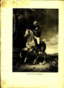 Юбилейная памятка Лейб- казаков. 1913г.