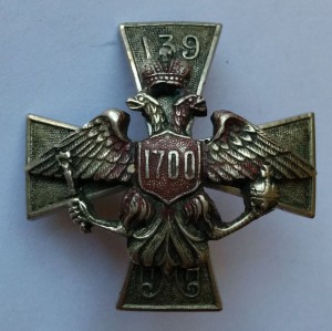 Знак Моршанский 139-й пехотный полк